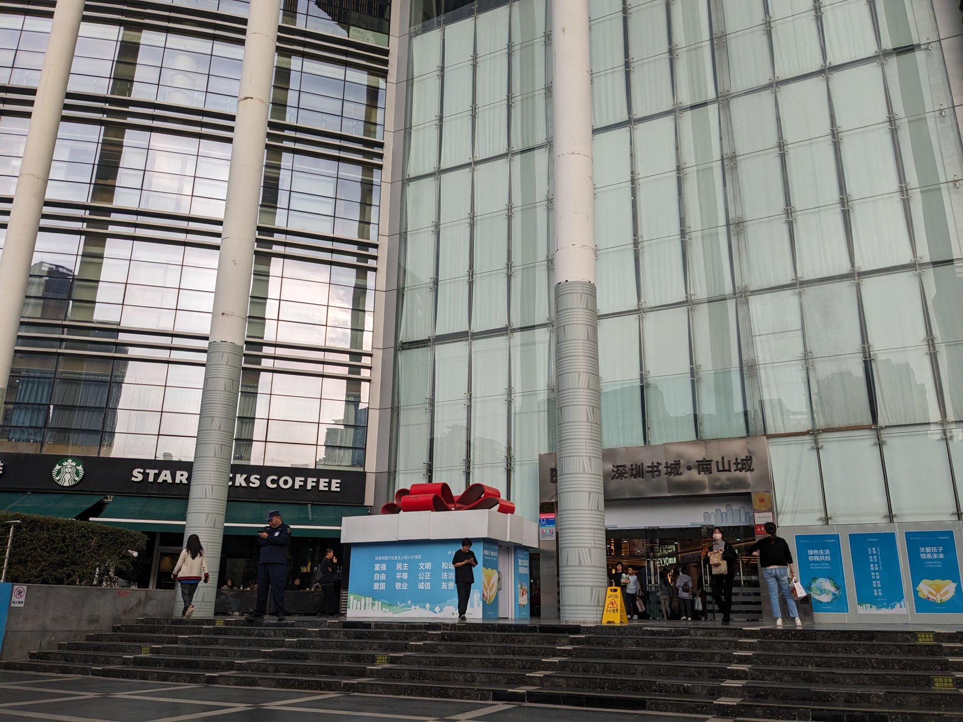 Jan 20, 2024 at Shenzhen Nan'shan Bookstore Jan 20, 2024 at Shenzhen Nan'shan Bookstore